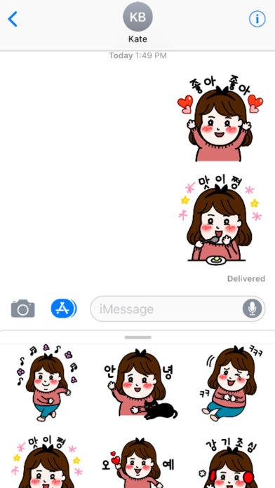 Girl Kim stickers 김소녀 아이메시지스티커 Screenshot 1