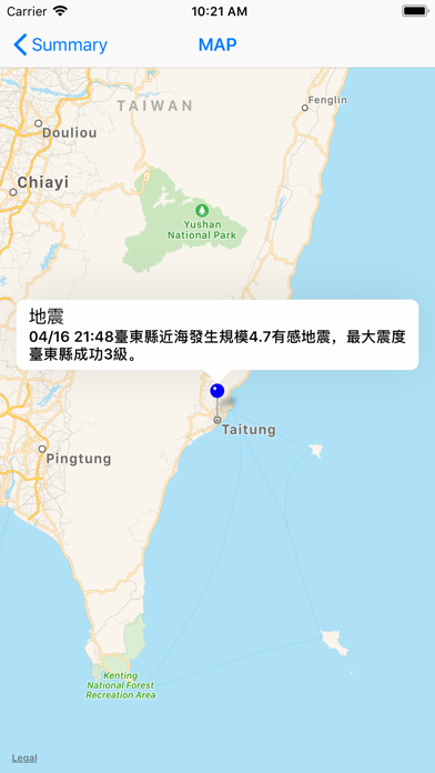 台灣災害警訊 screenshot 2