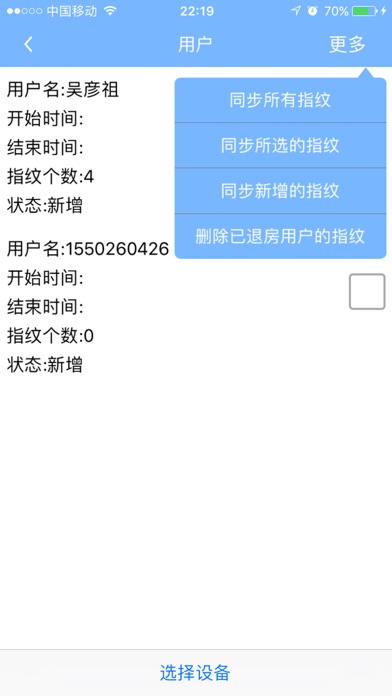 智慧中心 screenshot 2