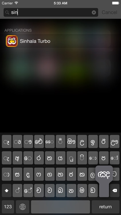 Sinhala keyboard for iOS Turbo