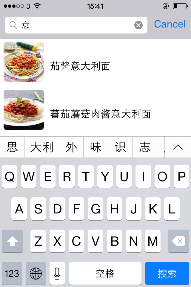 西餐美食食谱大全 screenshot 4