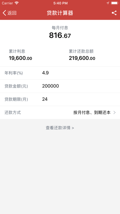 Screenshot #2 pour 展业超人商户版