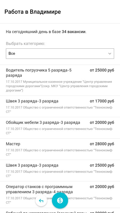 ВЛАДИМИР+ screenshot 3