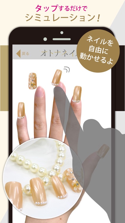 オトナネイル screenshot-3
