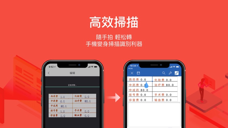 WPS Office screenshot-4