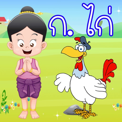 Thai Alphabet Dictionary Words iOS App