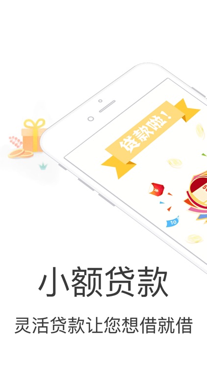 现金贷款王-小额现金借钱极速借款软件