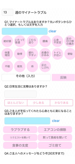 MamaToBaby(圖5)-速報App