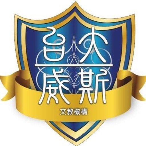 鴻揚威斯 icon