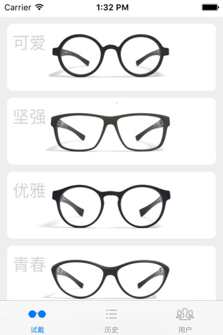 美戴定制眼镜 screenshot 3