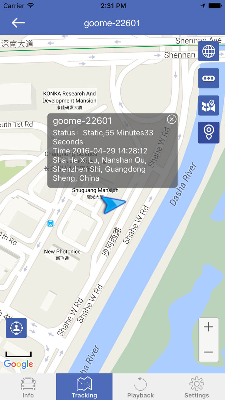 谷米GPS定位器 screenshot 3