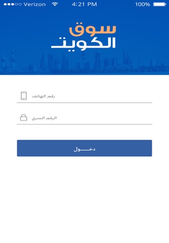 سوق-الكويت screenshot 4