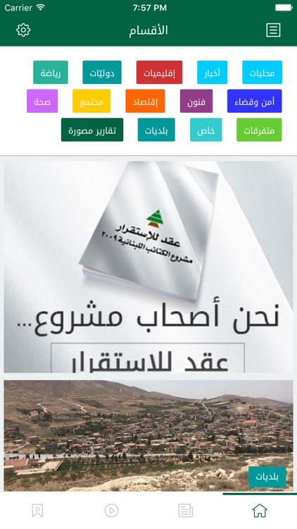 kataeb.org