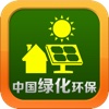 中国绿化环保-Chinese green environmental protection