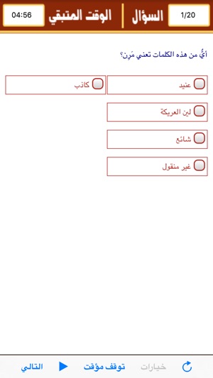 Psychometric Test Arabic(圖2)-速報App