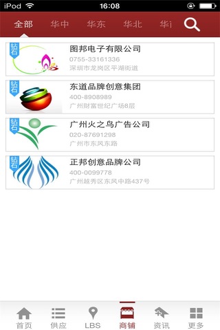 中国商标交易网 screenshot 3