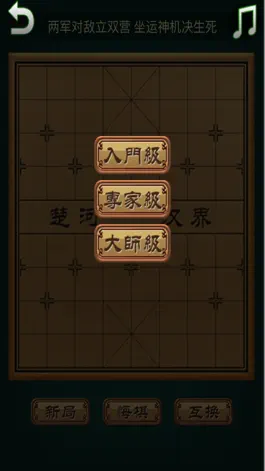 Game screenshot Super Chinese Chess mod apk