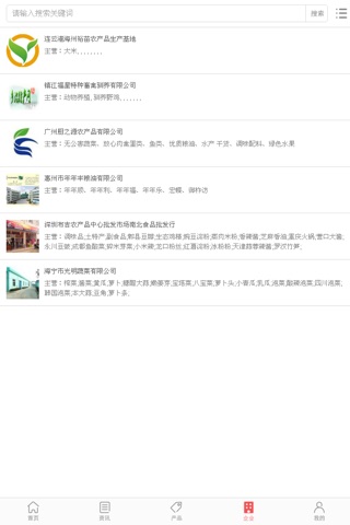中国农产品交易中心 screenshot 4