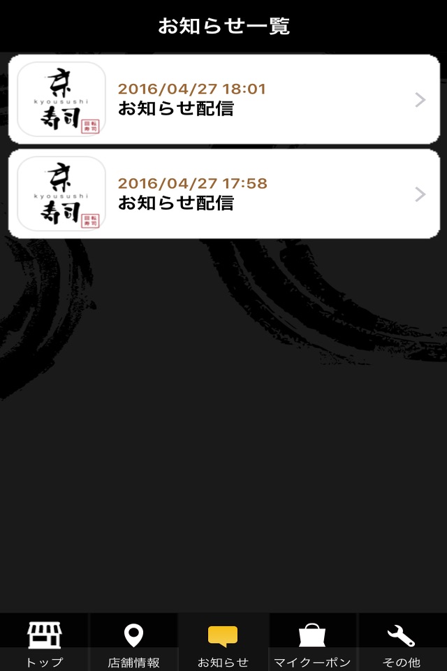 京寿司 screenshot 4