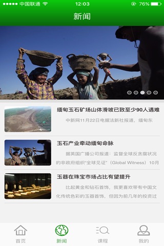 承宇珠宝汇 screenshot 2