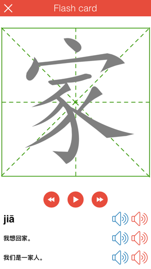 HANZI(圖1)-速報App