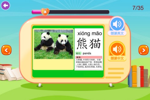 baby learning cards screenshot 2
