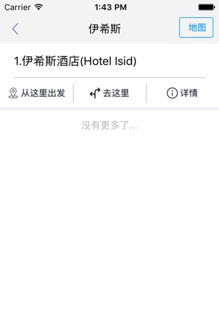 庞贝中文离线地图-意大利离线旅游地图支持步行自行车模式 screenshot 2