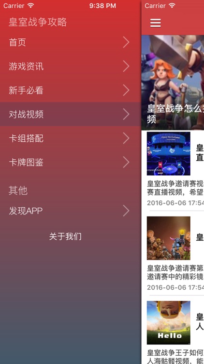 超好玩的游戏助手 For CLASH ROYALE 皇室战争最强攻略全通关