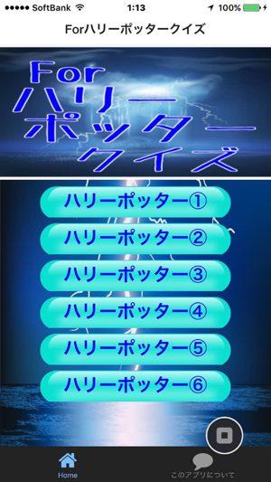 Forハリーポッタークイズ