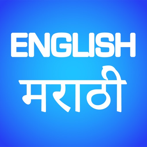 Stream Using र (r) With Other Consonant: Learn Marathi by Kaushik Lele |  Listen online for free on SoundCloud