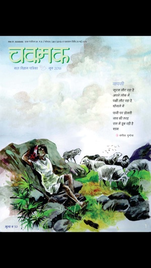 Chakmak(圖1)-速報App