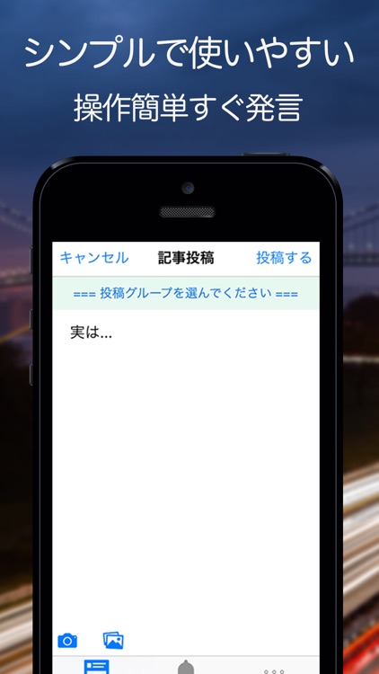 実は... 名無しでホンネを話そう 完全無料 出会い系 出会いsnsアプリ screenshot-3