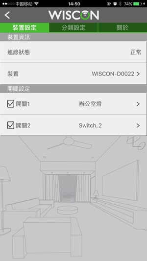 Wiscon(圖3)-速報App