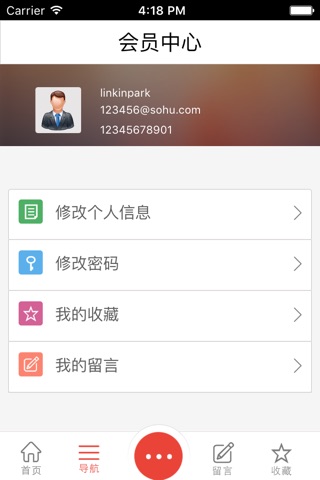 中国焊接门户客户端 screenshot 3