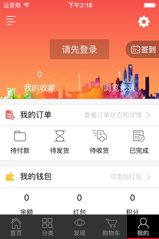 沃尔沃同城易购-宣汉本地网上购物平台 screenshot 4