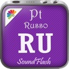 Editor de playlists em russo/português SoundFlash. Faça as suas próprias playlists e aprenda uma língua nova com a Série SoundFlash!!
