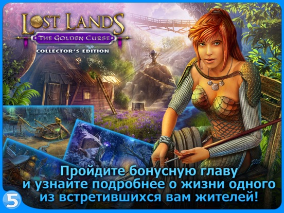 Игра Lost Lands 3. (Full)