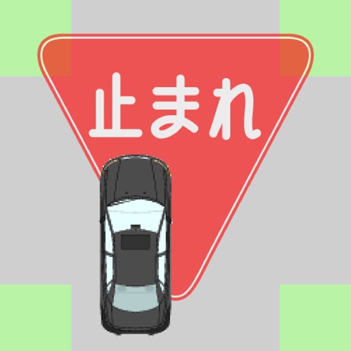 交差点の狼 -道路交通法だけがルール- icon