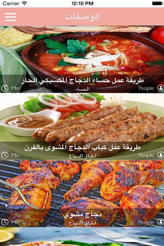 بيتزا و شهيوات مملحة سهلة وغير مكلفة وصفات مالحة من المطبخ العربي و الإيطالي بدون إنترنت screenshot 2