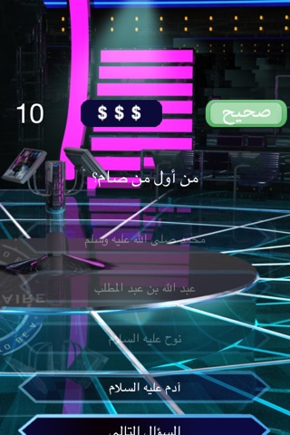 مسابقات رمضانية screenshot 2