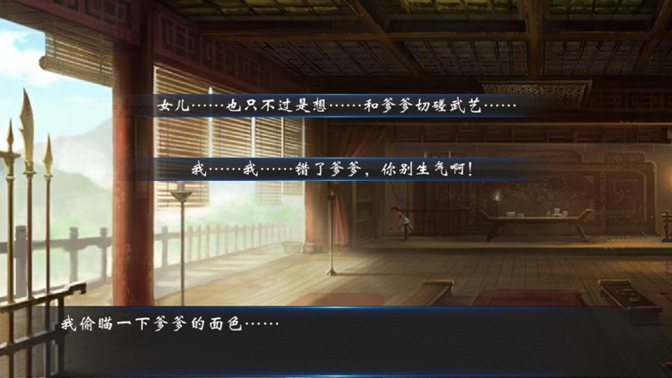 仇皇殿之碧血玉