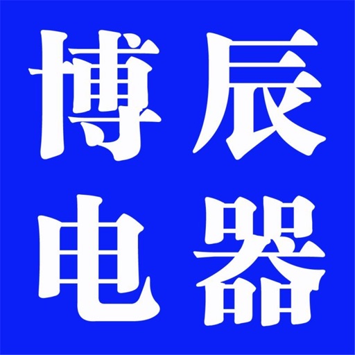 博辰电器 icon