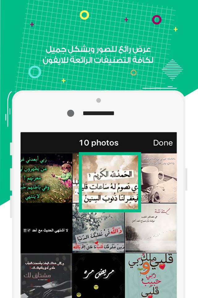 حالات رائعة ومنوعة للواتس واب screenshot 2