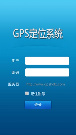 GPS定位系统