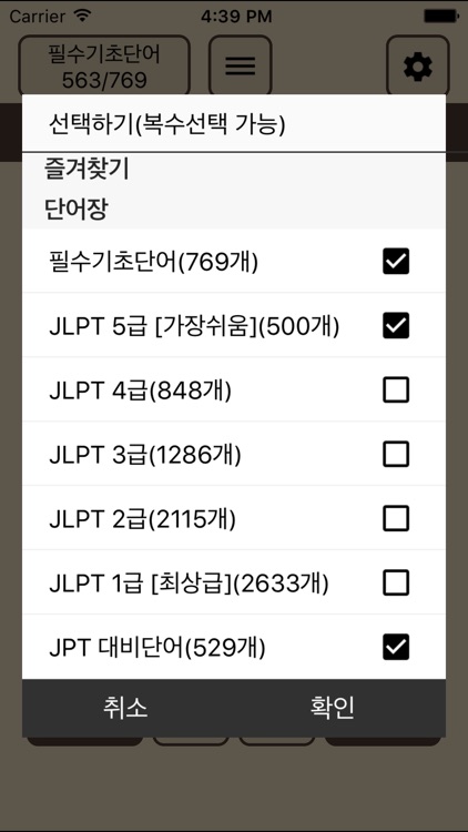 켜자마자 일본어 (강제로 일어공부-JLPT,JPT)