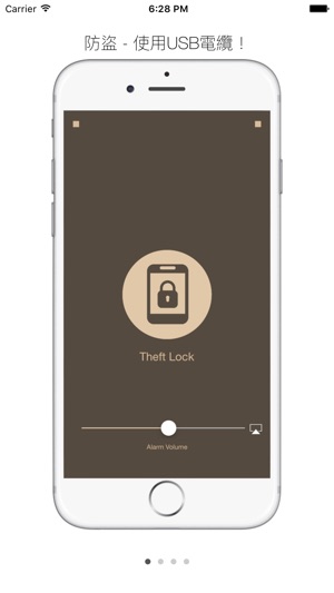 Theft Lock - 使用USB電纜防盜