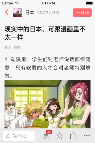 次元学院-最新最快ACG资讯，动画漫画声优情报速递 screenshot 3