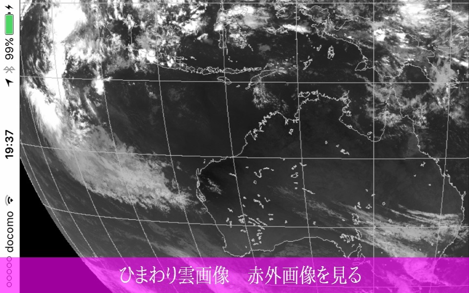 気象衛星２４h - 日本の気象衛星「ひまわり」の24h衛星画像 screenshot 3