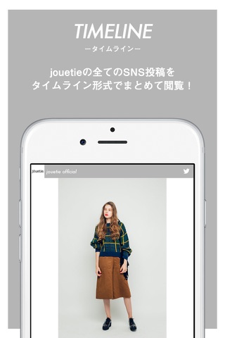 jouetie(ジュエティ)ファッションブランド公式コーディネートカタログアプリ screenshot 4
