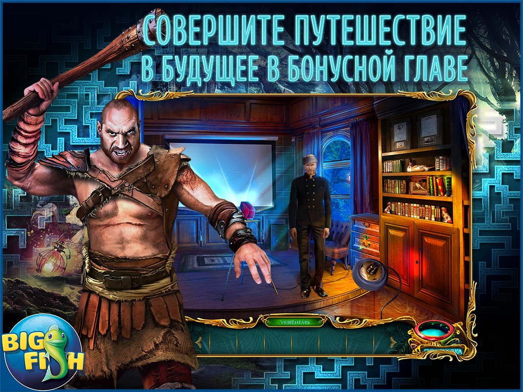 Labyrinths of the World: Changing the Past HD - A Mystery Hidden Object Game (Full) screenshot 4